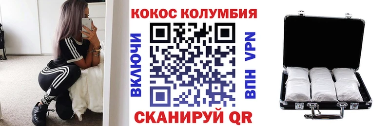 Кокаин Колумбийский  Купить где  Звенигово 