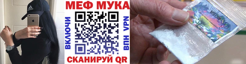 Купить закладки  Звенигово  Мефедрон mephedrone 