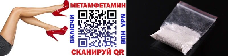 МЕТАМФЕТАМИН винт  Купить  Звенигово 