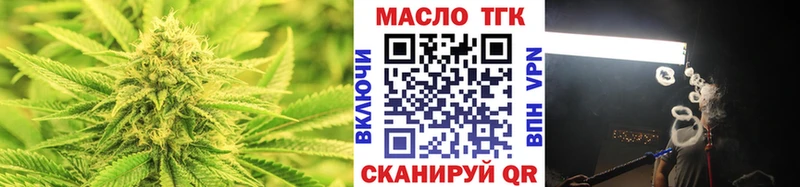 Дистиллят ТГК вейп с тгк Звенигово